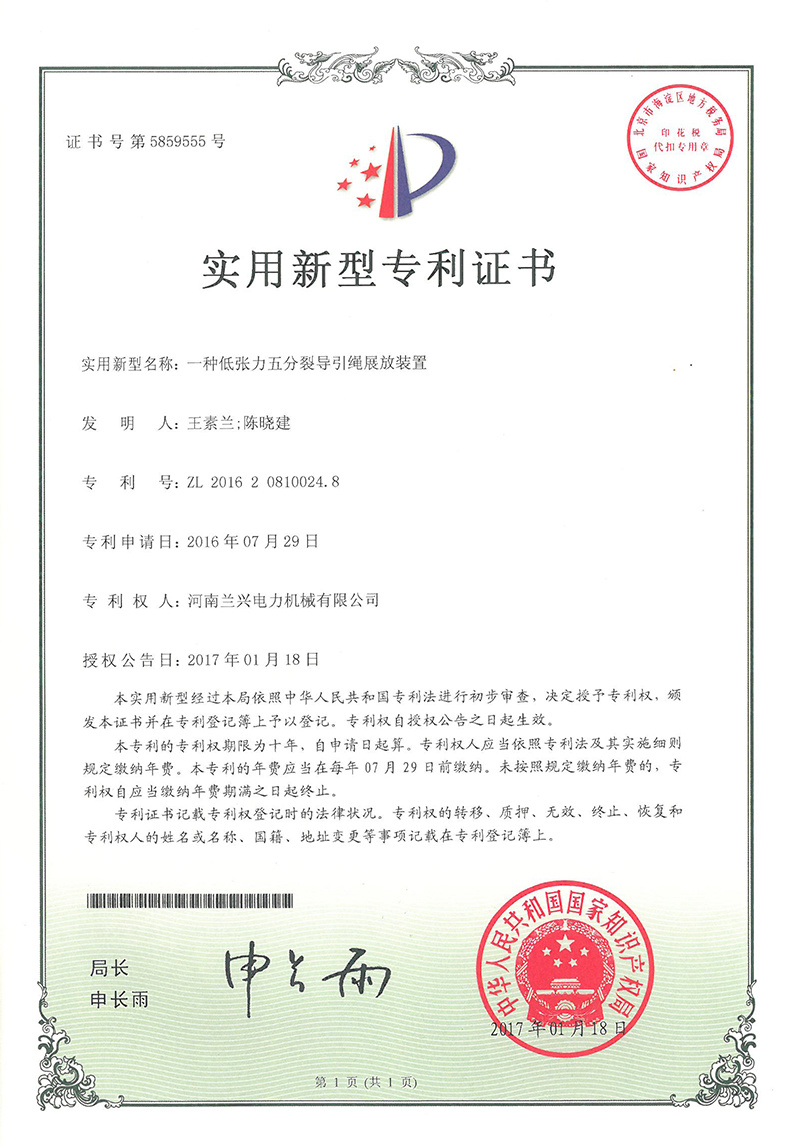 A kind of low-tension five-split guide rope spreading and releasing device A kind of low-tension five-split guide rope spreading and releasing device