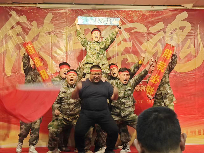 员工风采