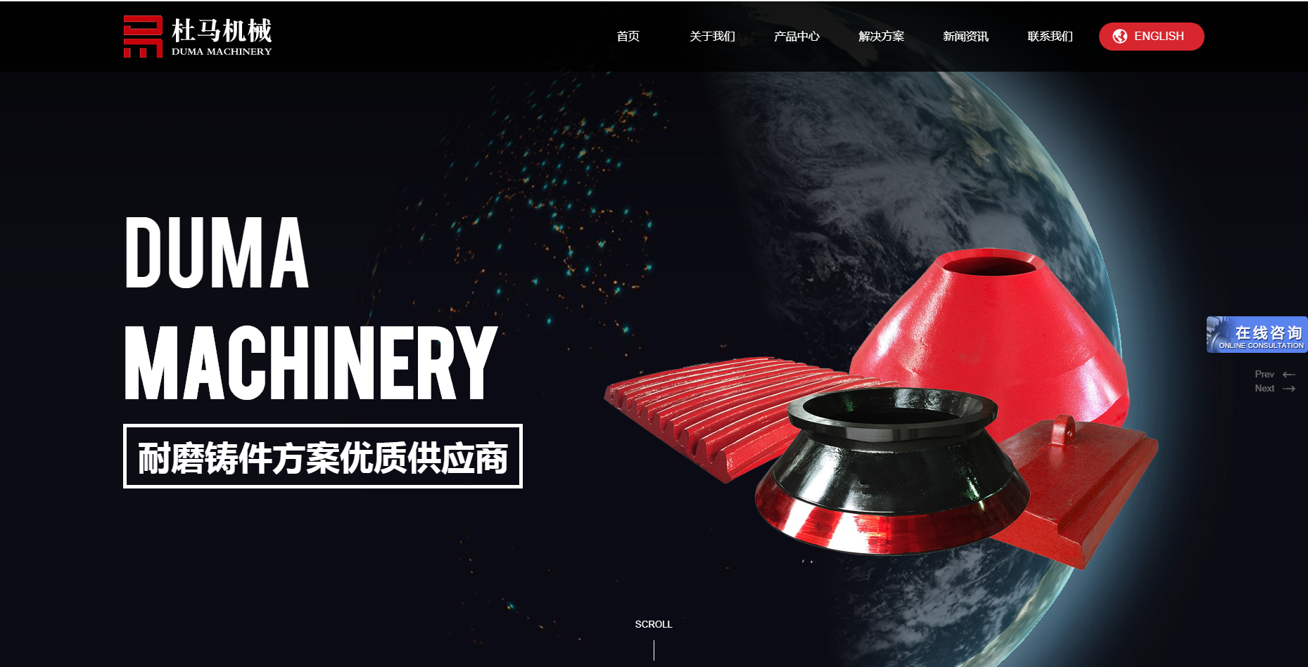 热烈祝贺江西杜马机械官方网站正式改版上线！