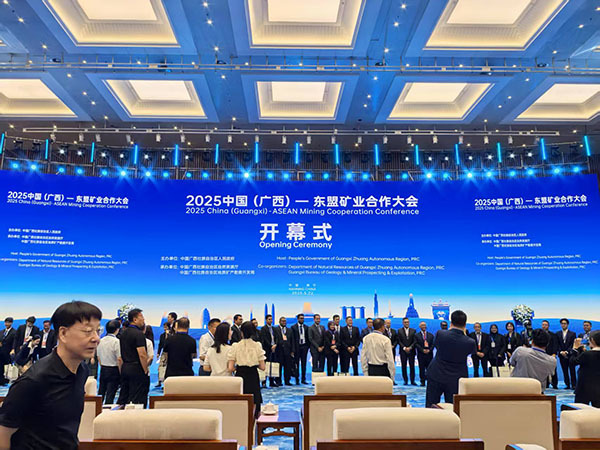 礦業(yè)展覽會(huì)開幕式