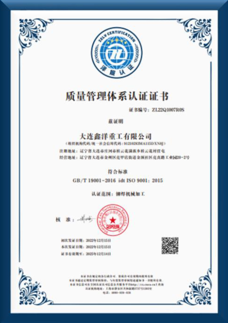 Quality Management System Certificate