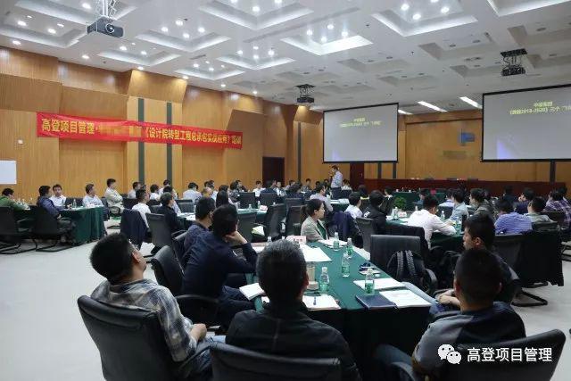 尽锐出战,靶向发力——江苏某设计集团EPC工程总承包培训班圆满结束