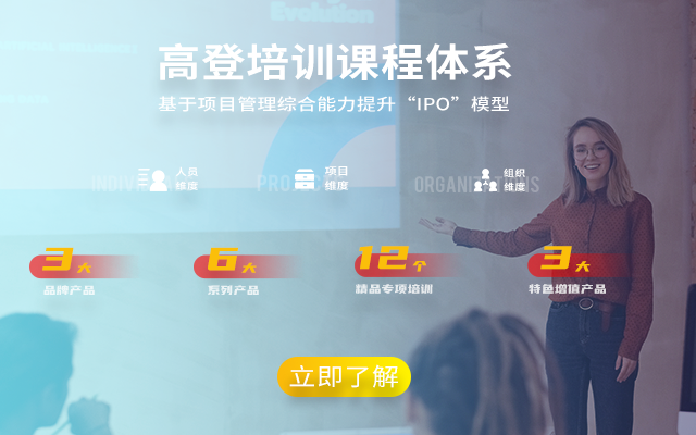 高登培训产品