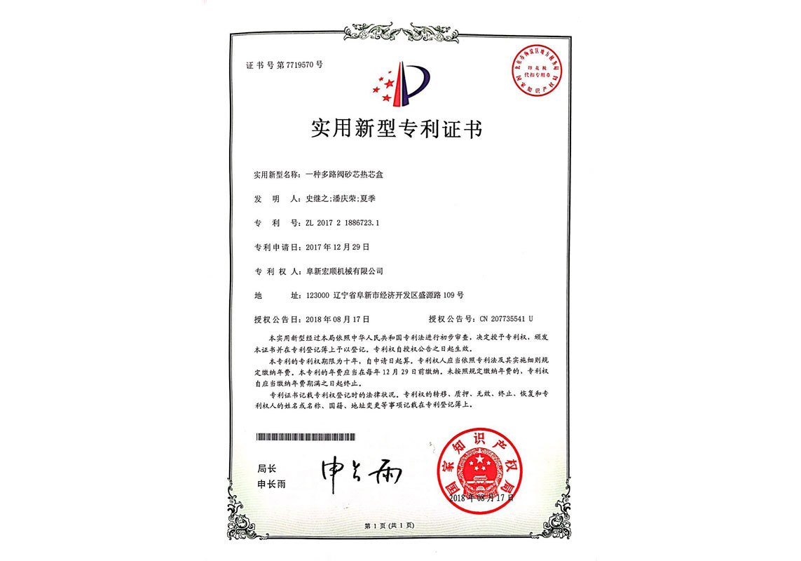 Patent certificate 4 Patent certificate 4