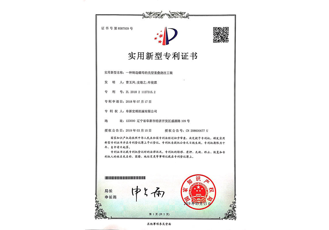 Patent certificate 7 Patent certificate 7