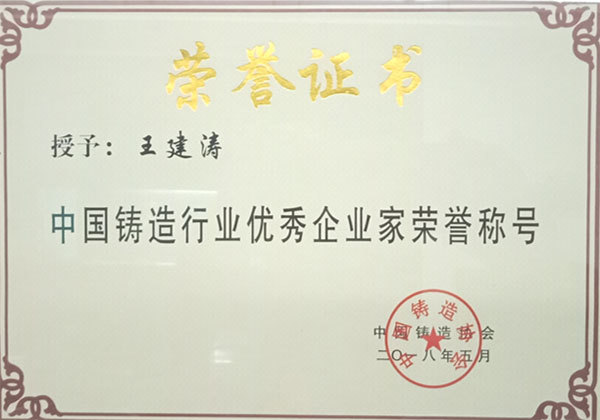 Certificate of honor Certificate of honor