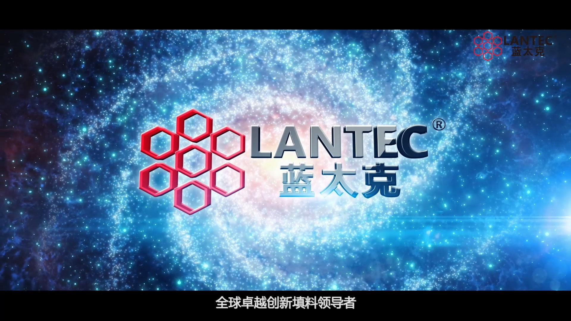 蓝太克环保科技（上海）有限公司官方宣传中文版2022S
