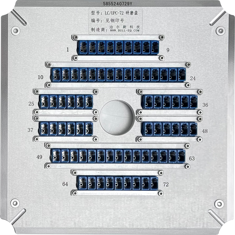 LC/UPC-72光纤研磨盘