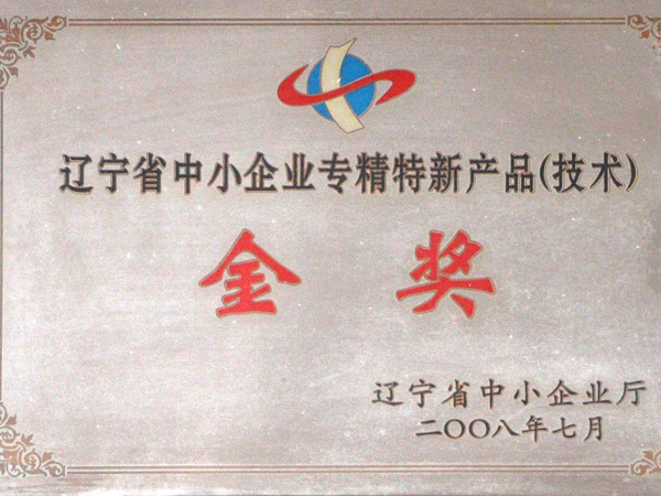 中小企業(yè)專精特新產(chǎn)品