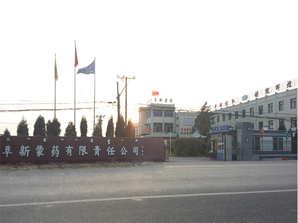 阜新蒙药厂区图