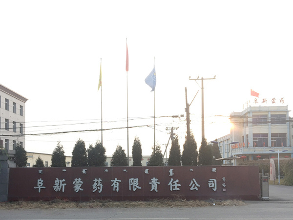 阜新蒙药厂区图