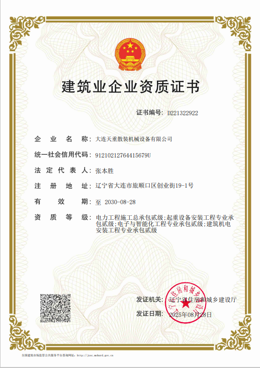 資質(zhì)證書