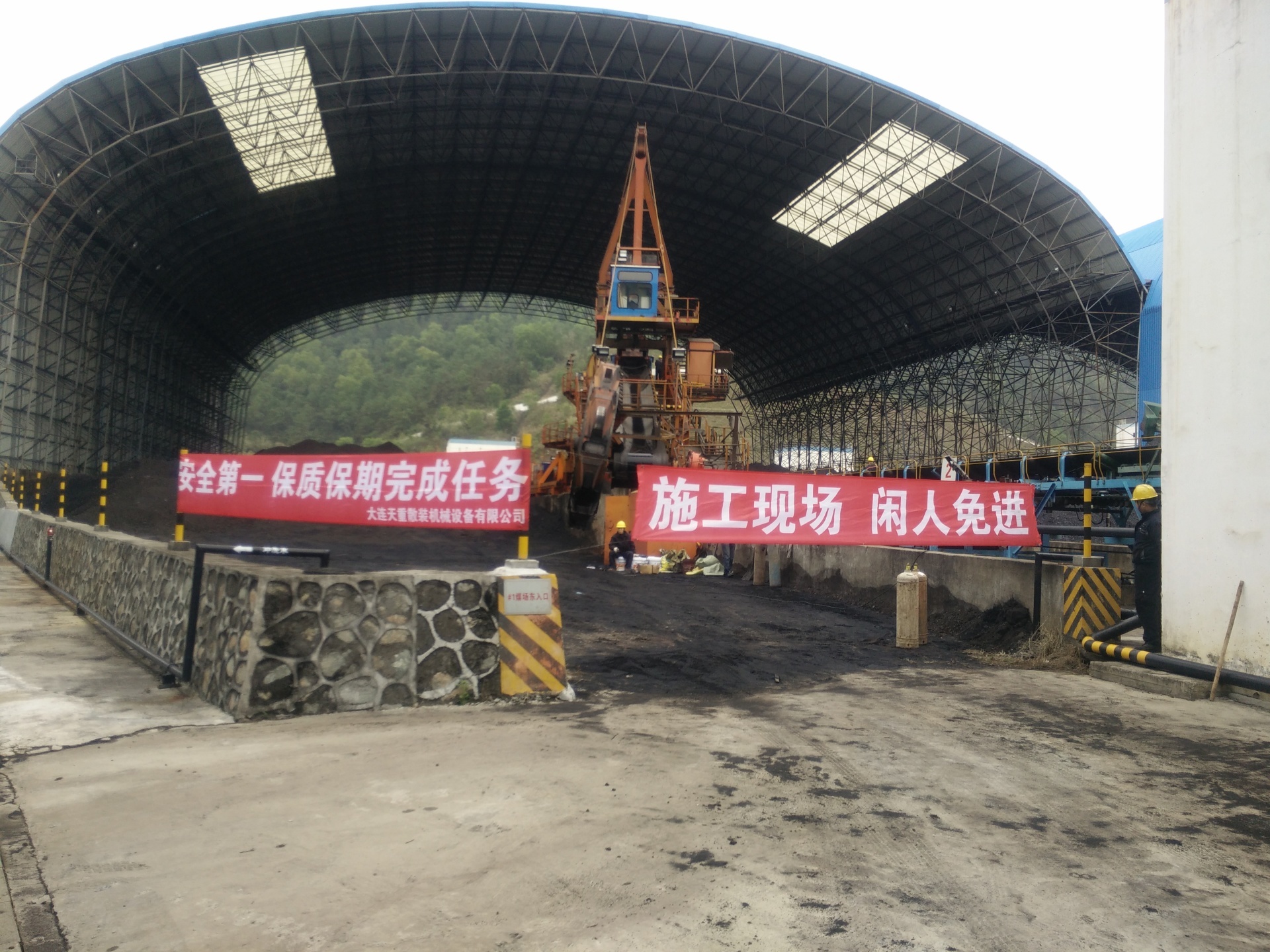 Guangdong Yuedian Bucket Wheel Machine Overhaul