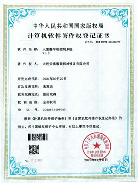 Computer software copyright grade certificate