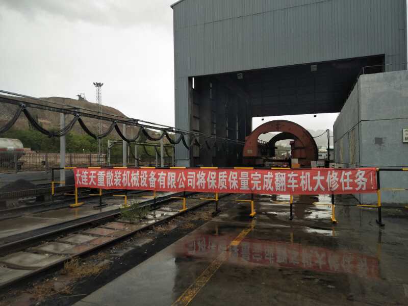 Gansu Jinchuan Group Thermal Power Second Branch Coal Storage Center Droller Overhaul Project Enters Pre-construction Preparation Stage