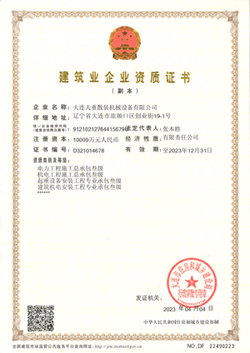 Qualification certificate Qualification certificate