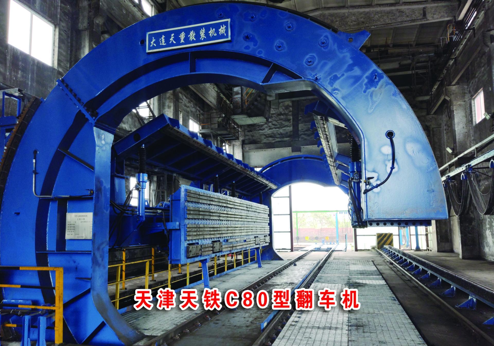 Tianjin Tiantie (C80 dumper)