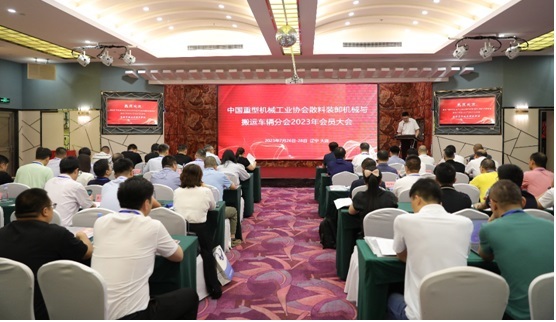 China Heavy Machinery Industry Association Bulk Handling Machinery and Handling Vehicle Branch held its 2023 general meeting in Dalian. Our unit was recommended as a member of the 9th Council of the Bulk Handling Machinery and Handling Vehicles Branch.
