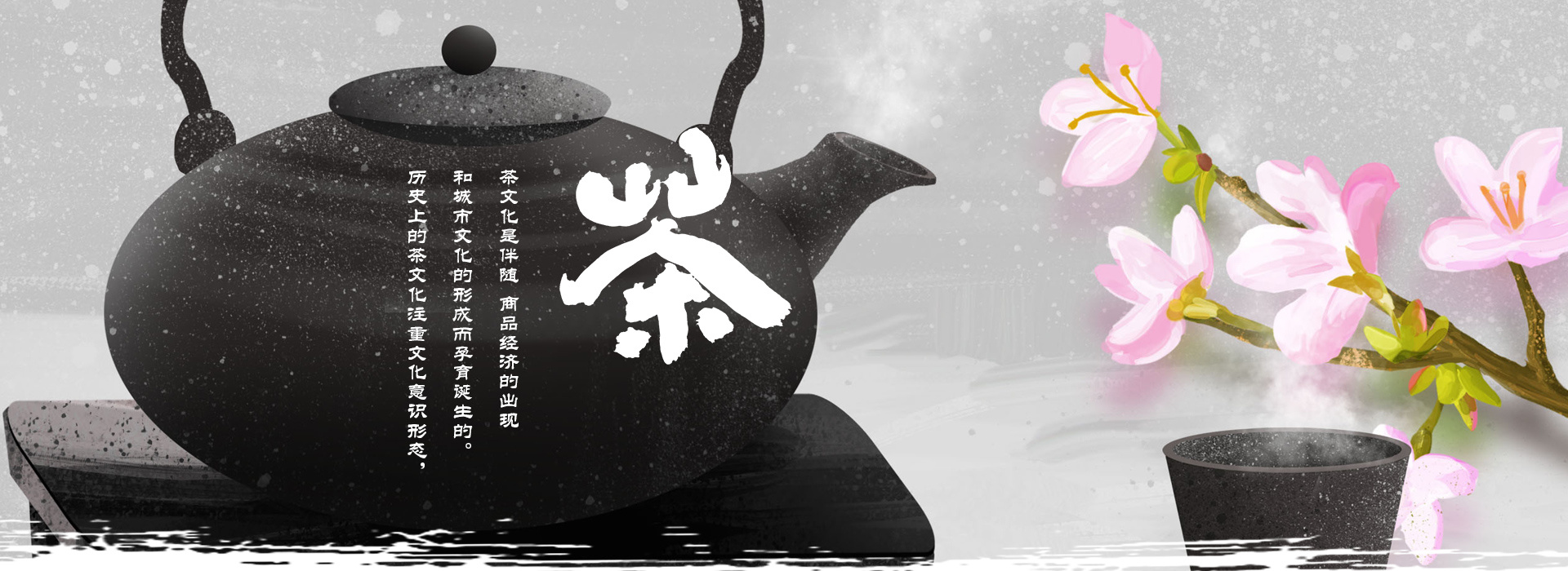 興旺茶業(yè)