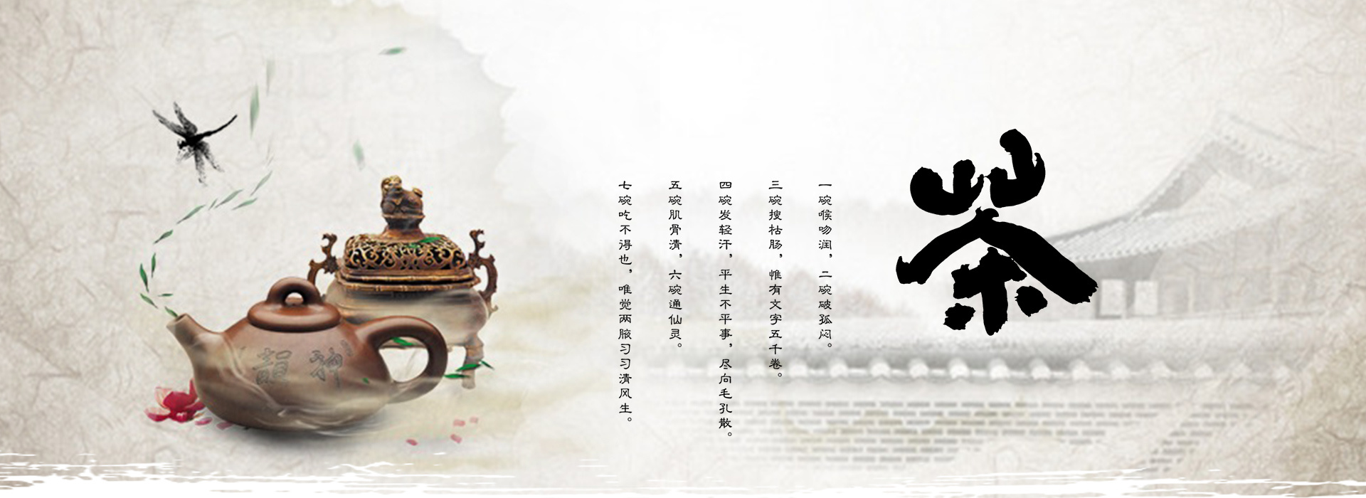興旺茶業(yè)