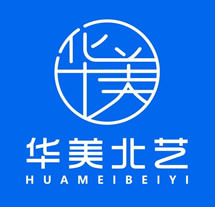 北京華美北藝展覽有限公司