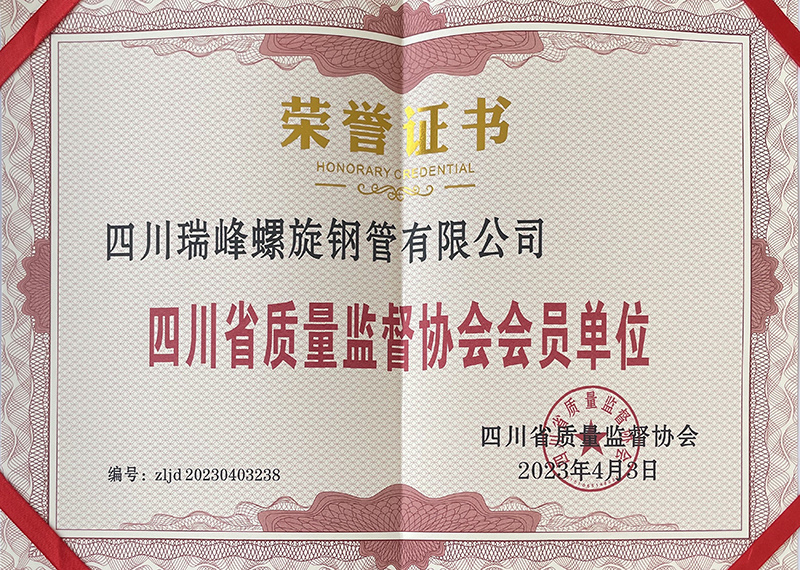 四川省質(zhì)量監(jiān)督協(xié)會會員單位