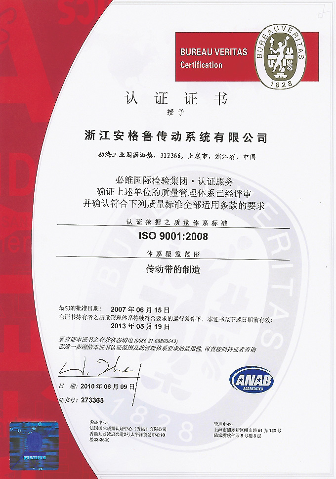 Qualification Certificate Qualification Certificate