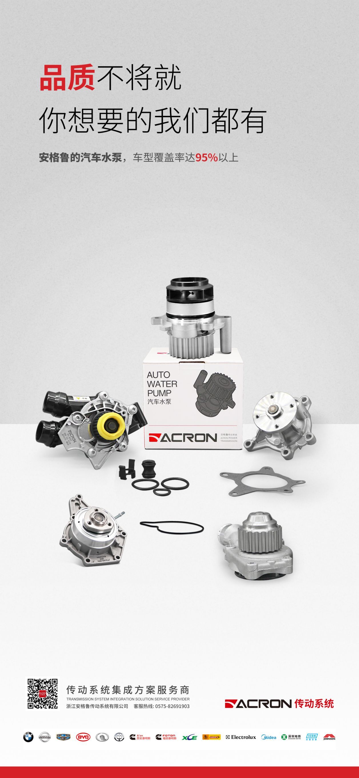 Automobile water pump Automobile water pump