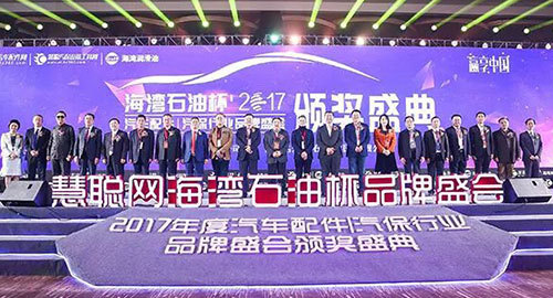 【Made in China】安格鲁荣获“2017年度汽车配件民族品牌”！