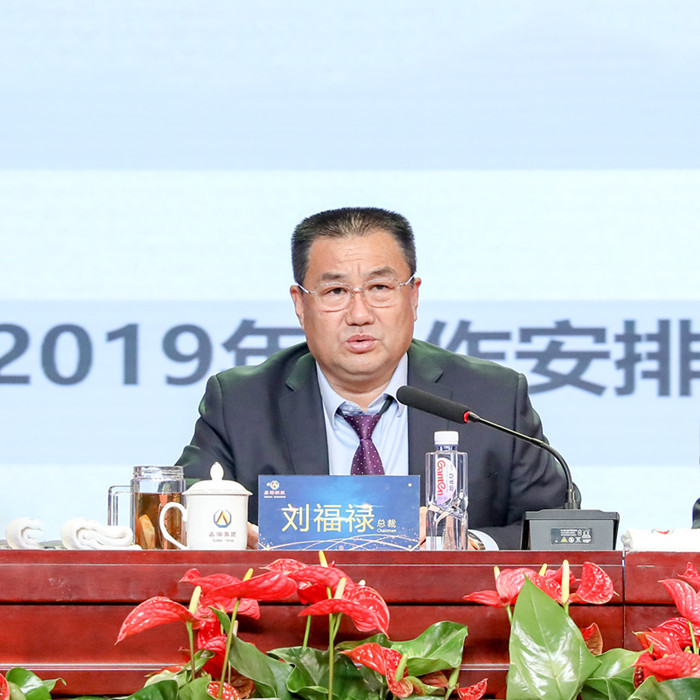 Hebei Xinhai Holding's 2018 Work Summary and Commendation Conference Successfully Held