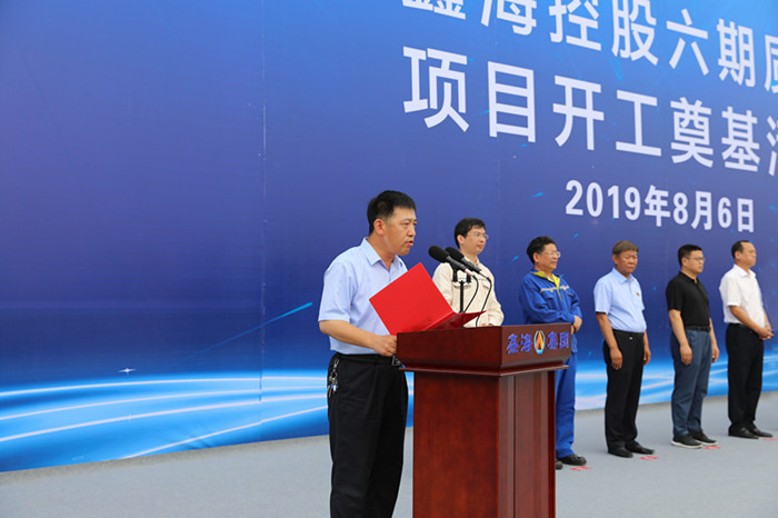 High Quality Development | Hebei Xinhai Holdings Held Six Phase Quality Upgrade Project Foundation Laying Activities