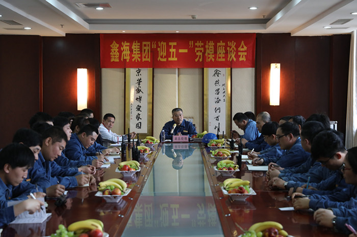Xinhai Group Held Symposium on 