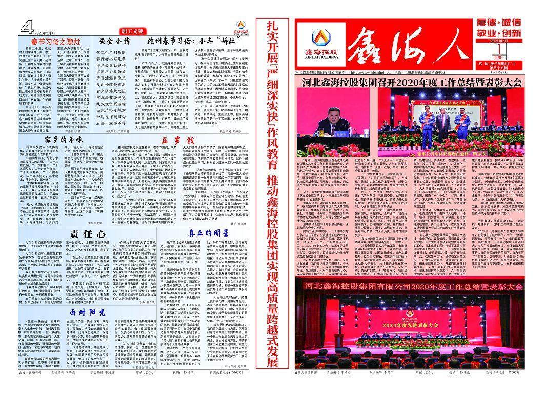 Xinhai People No. 86 Xinhai People No. 86