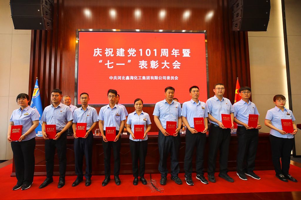 Xinhai Group Party Committee Held a Celebration of the 101 Anniversary of the Founding of the Party and 