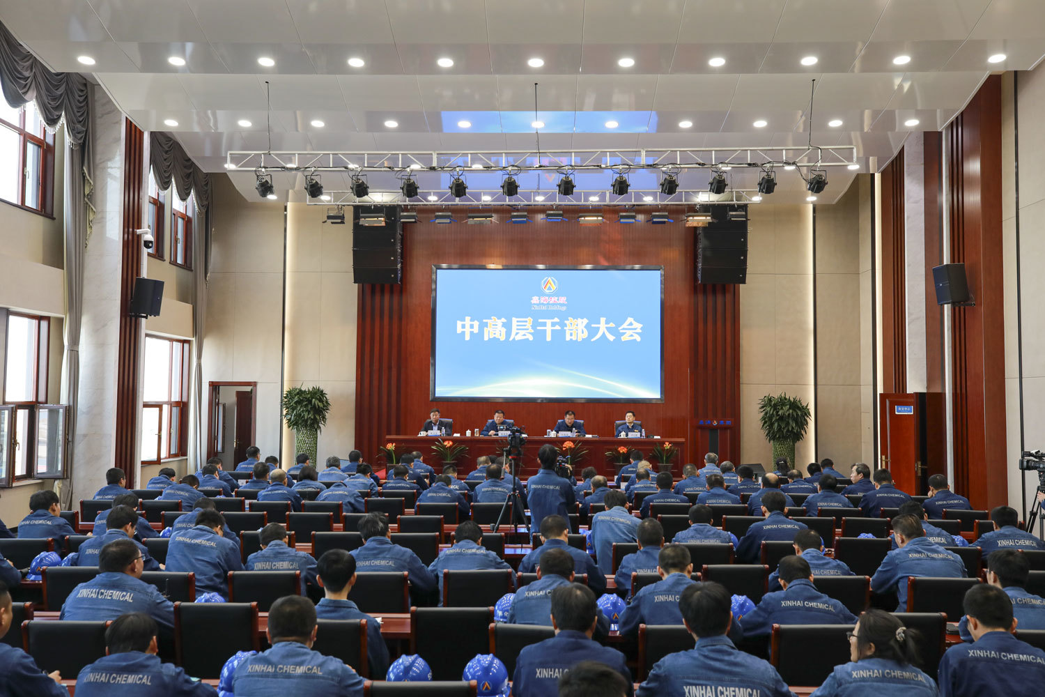 Xinhai Holding Group Held Middle and Senior Cadres Conference
