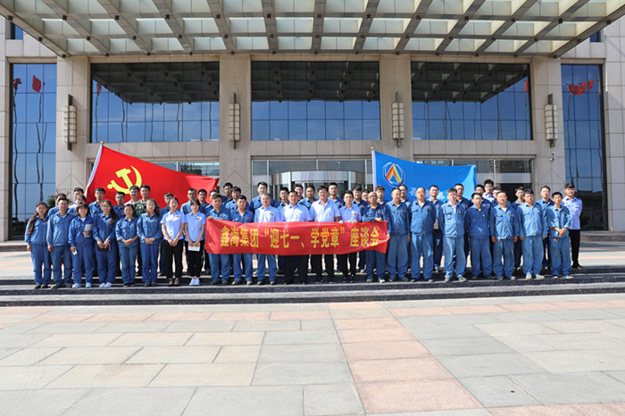Xinhai Group Held Symposium on 