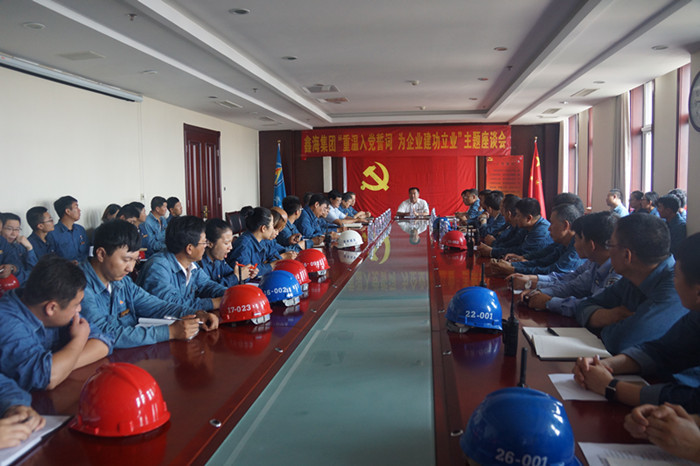 Xinhai Group held a symposium on July 1 on 