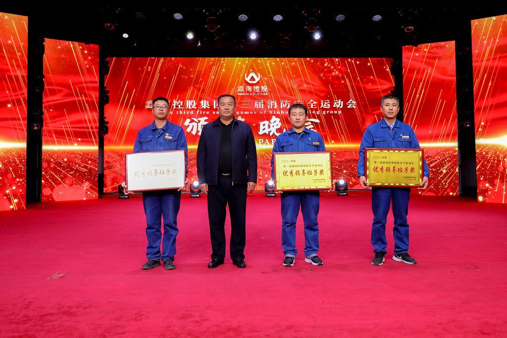 Xinhai Holding Group's Third Fire Safety Games Award Ceremony Successfully Held