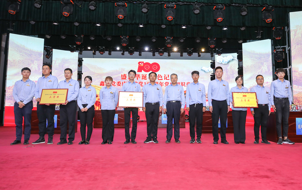 Party Committee of Xinhai Group Held Party History Knowledge Contest