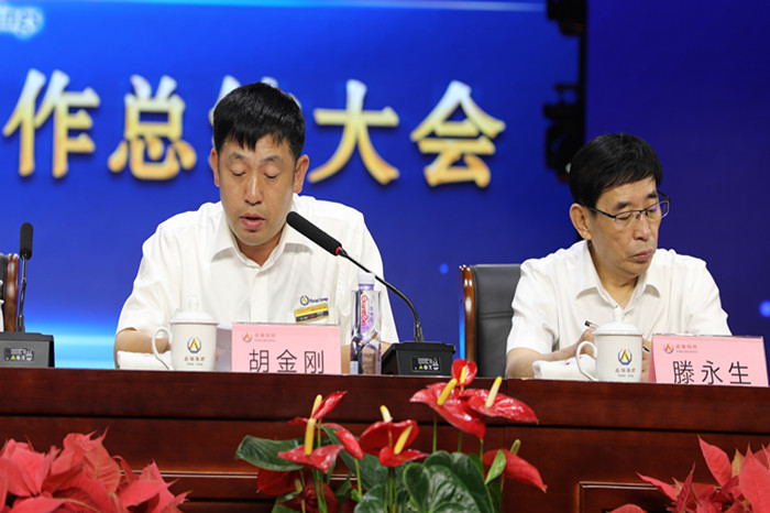 Xinhai Holdings Held 2018 Mid-year Work Summary Conference