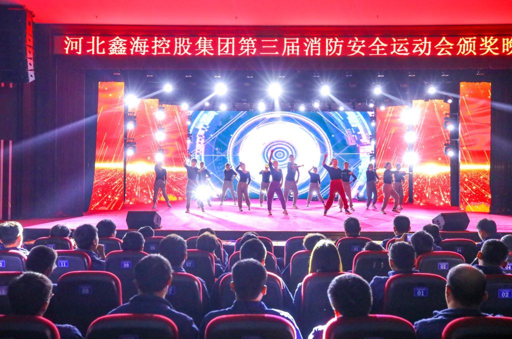 Xinhai Holding Group's Third Fire Safety Games Award Ceremony Successfully Held