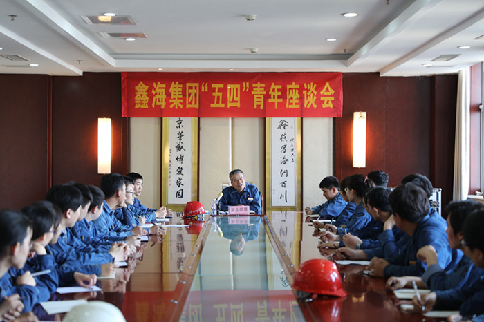 Xinhai Group Held May Fourth Youth Symposium