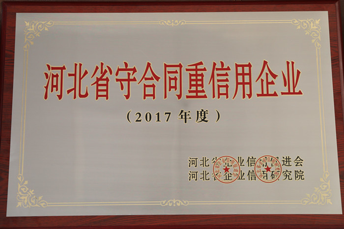 Good news! Xinhai Group won the title of 