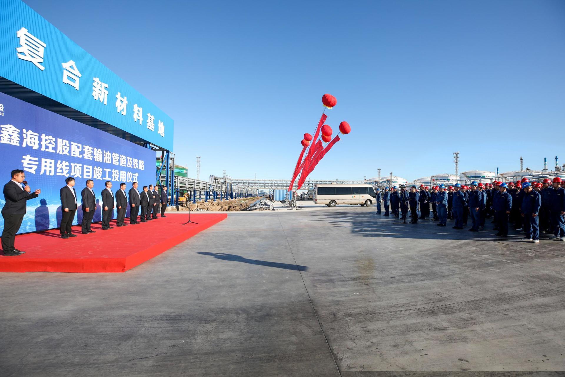 Xinhai Holding Group's supporting oil pipeline and railway special line project completed and put into operation