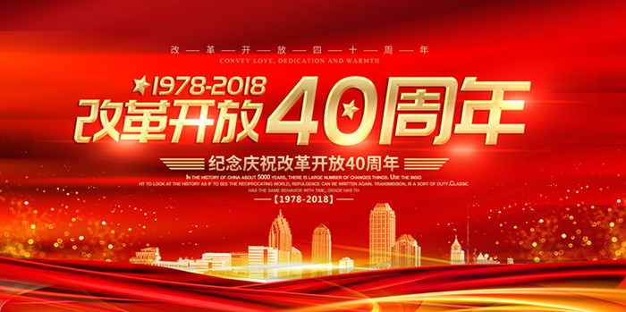 Huanghua newspaper commemorates the 40th anniversary of reform and opening up large-scale financial media reports | private top 500 is tempered in this way