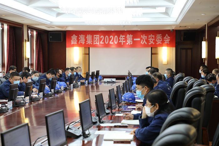 Hebei Xinhai Holdings Held Safety Committee Meeting in the First Quarter of 2020