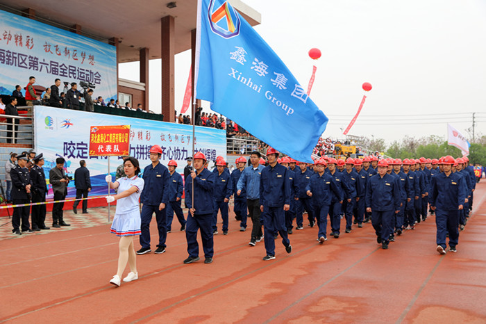 Vigorous, United and Hard Work-Hebei Xinhai Holding Co., Ltd. Participated in the 6th National Games of Cangzhou Bohai New Area