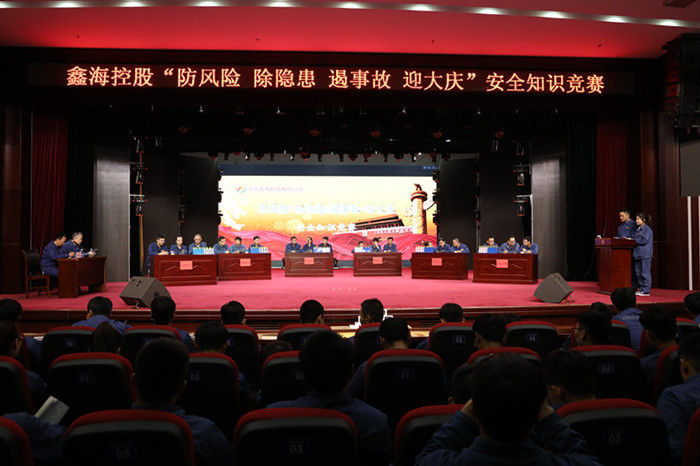 Xinhai Holdings Held a Safety Knowledge Competition on 