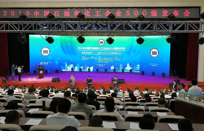Hebei Xinhai Holdings once again entered the list of China's top 500 petroleum and chemical enterprises in 2019.