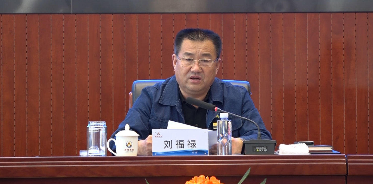 Xinhai Holding Group Held Middle and Senior Cadres Conference